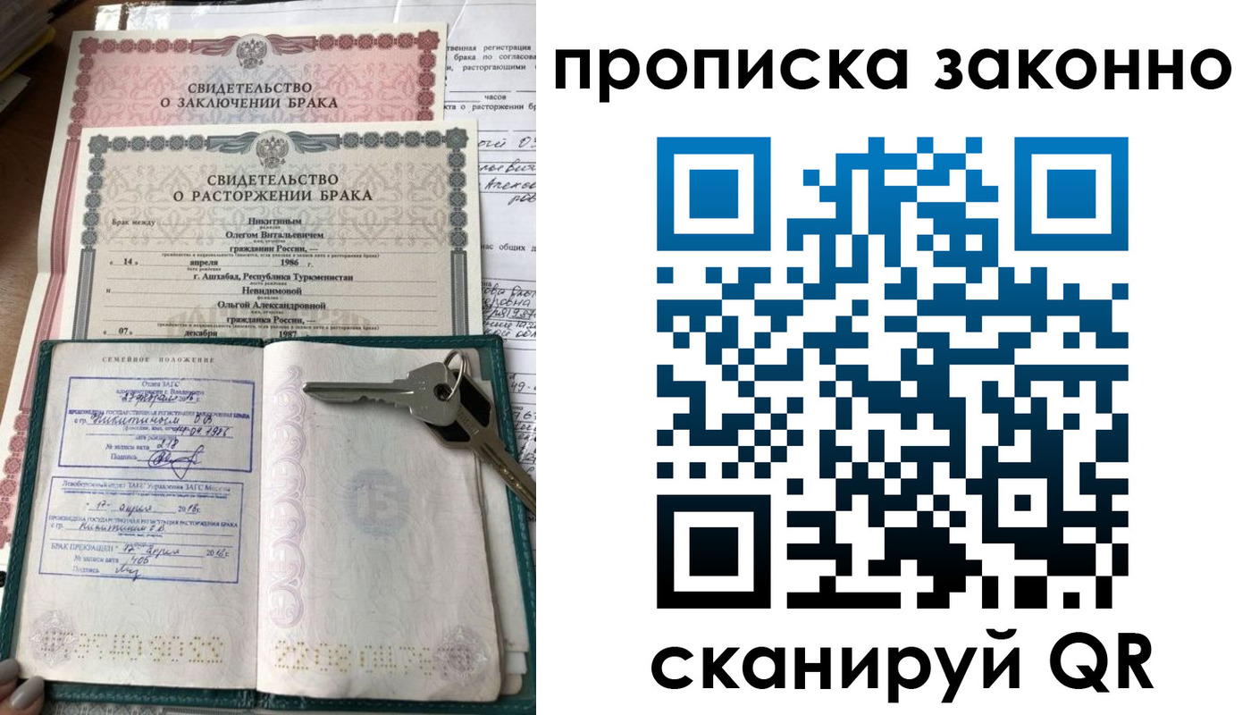 временная регистрация адрес в Байкальске